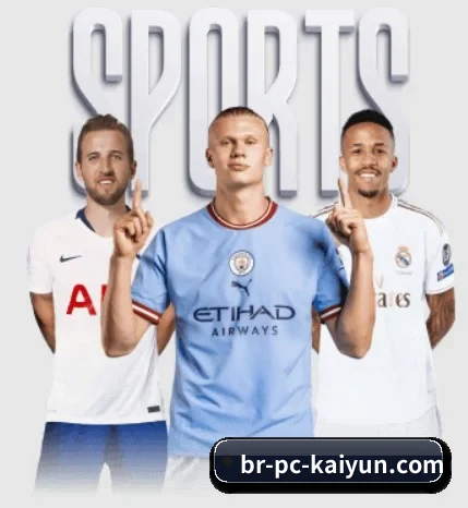 从比分速递到赛后复盘的完整链路 | KaiyunSports